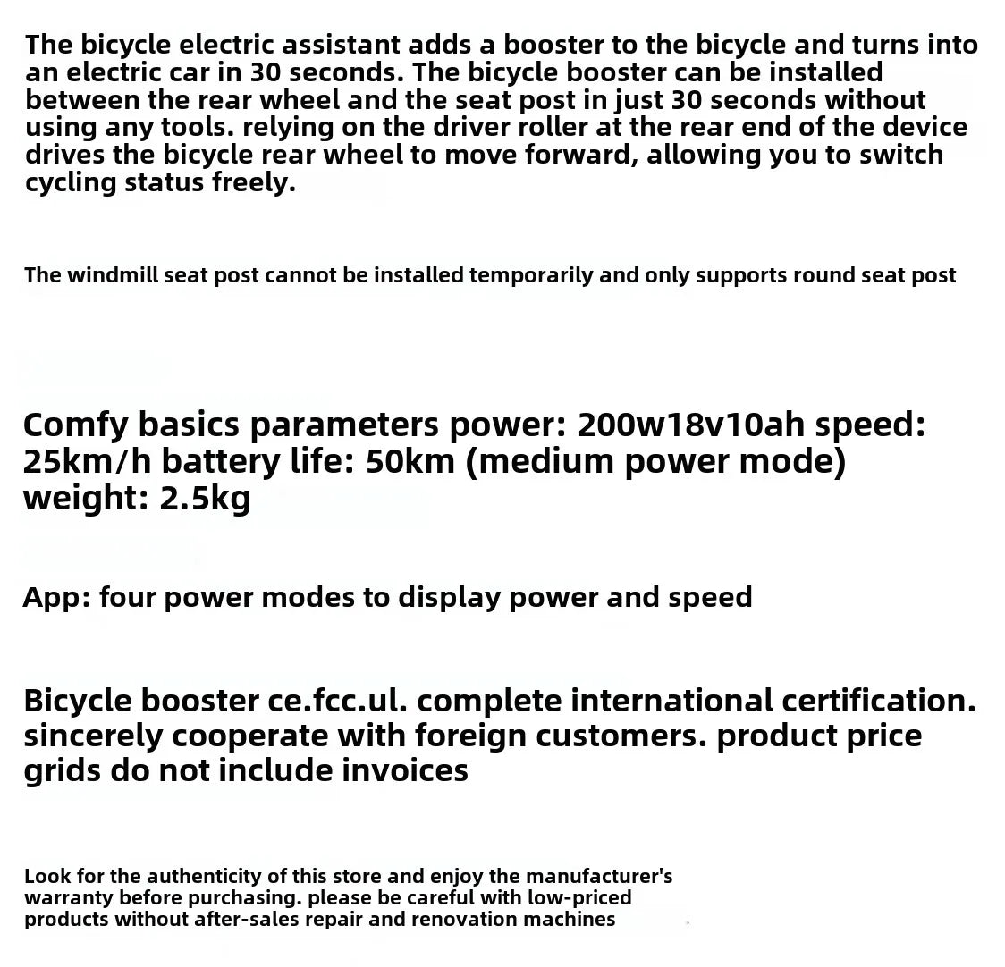 Bicycle booster, rechargeable self-propelled device, bicycle explosion modification, labor-saving booster